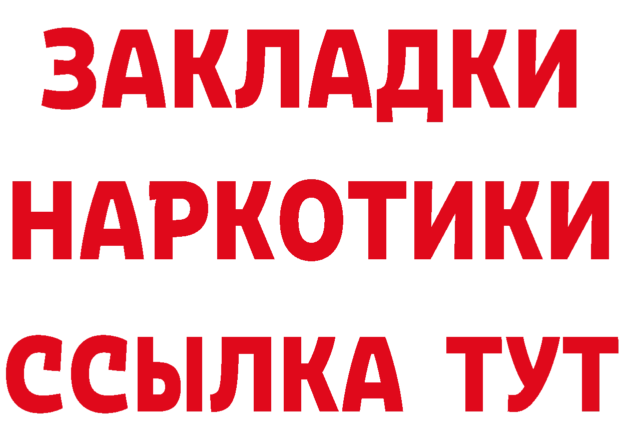 БУТИРАТ оксибутират tor даркнет гидра Беломорск