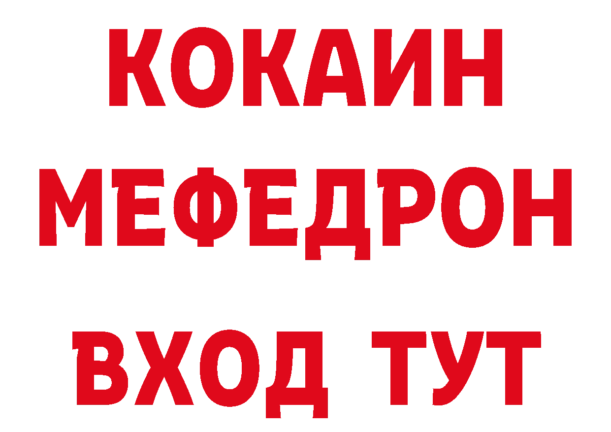 Как найти закладки?  как зайти Беломорск