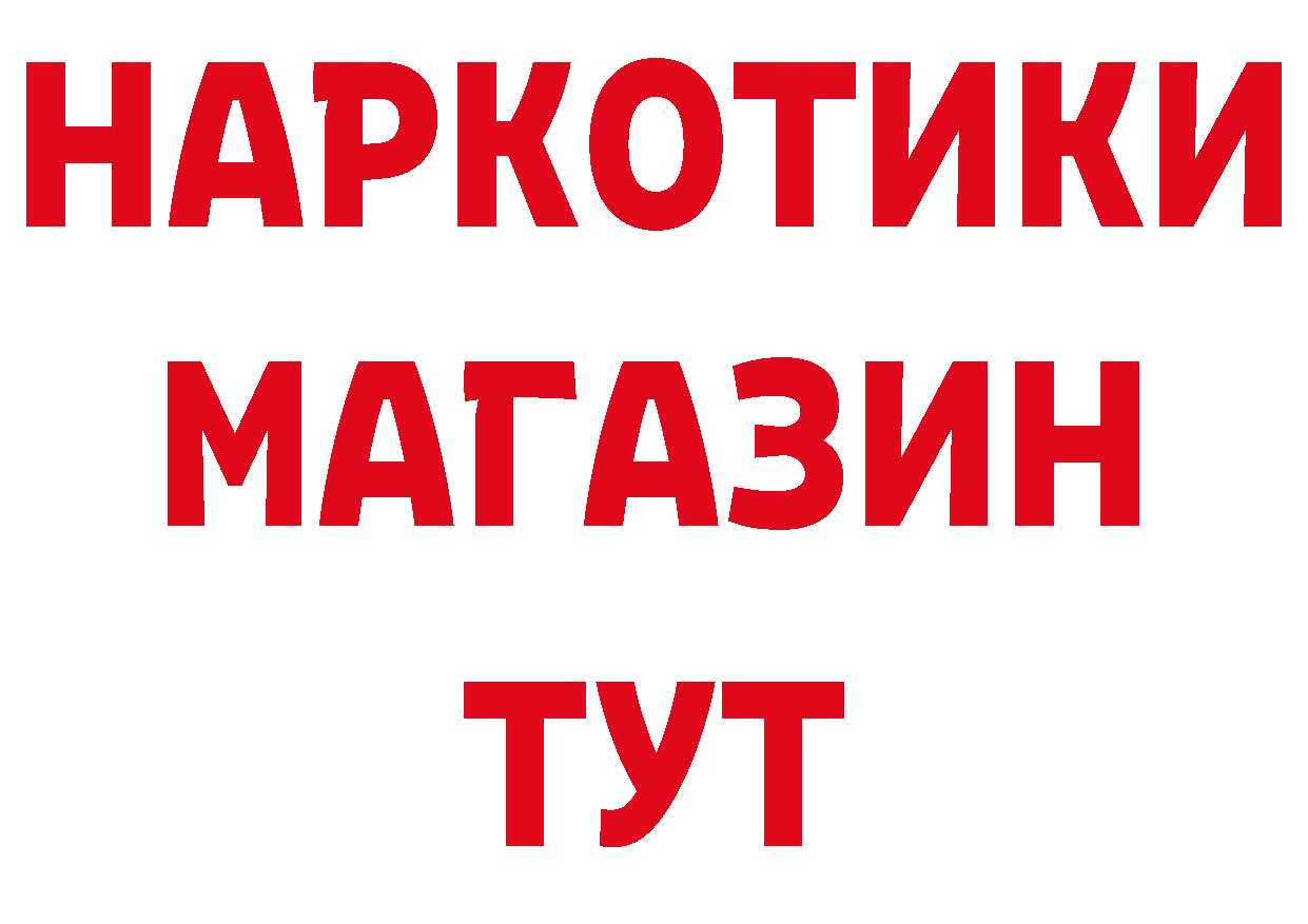 Кетамин VHQ онион это гидра Беломорск